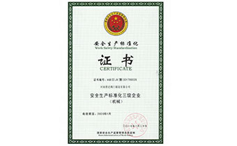 2020先進企業(yè)